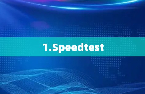 1.Speedtest 1.Speedtest