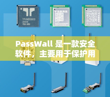 PassWall 是一款安全软件，主要用于保护用户的隐私，防止被追踪、监控或数据抓取。最新版本的 PassWall 可能会引入更多的安全功能、性能优化或用户体验改进