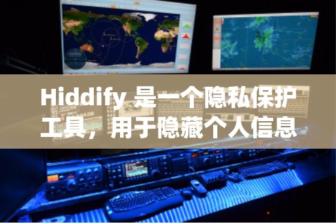Hiddify 是一个隐私保护工具,用于隐藏个人信息和清理设备中的隐私数据。以下是 Hiddify 规则设置的常见步骤和说明 Hiddify 是一个隐私保护工具,用于隐藏个人信息和清理设备中的隐私数据。以下是 Hiddify 规则设置的常见步骤和说明