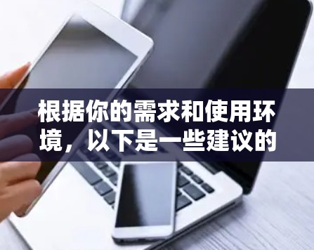 根据你的需求和使用环境，以下是一些建议的网卡检测软件