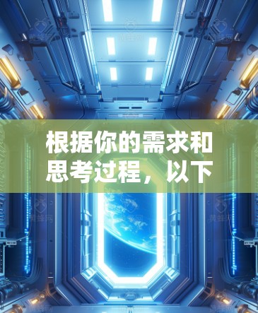 根据你的需求和思考过程,以下是一份有条理的建议,帮助你选择适合安卓手机的网络管理助手 根据你的需求和思考过程,以下是一份有条理的建议,帮助你选择适合安卓手机的网络管理助手
