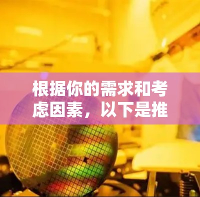 根据你的需求和考虑因素，以下是推荐的网络切换工具