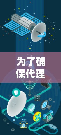 为了确保代理软件节点的正常运行和安全性，以下是一个有条理的测试计划和步骤总结
