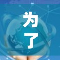 为了测量VPN线路的速度，您可以按照以下步骤操作