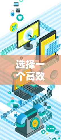选择一个高效、安全且可靠的VPN客户端非常重要,尤其是在保障隐私和网络安全方面。以下是一些知名且受欢迎的VPN品牌推荐,适用于不同的用户需求 选择一个高效、安全且可靠的VPN客户端非常重要,尤其是在保障隐私和网络安全方面。以下是一些知名且受欢迎的VPN品牌推荐,适用于不同的用户需求